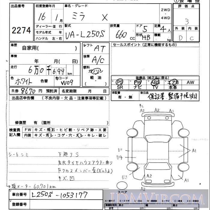2004 DAIHATSU MIRA X L250S - 2274 - JU Ibaraki