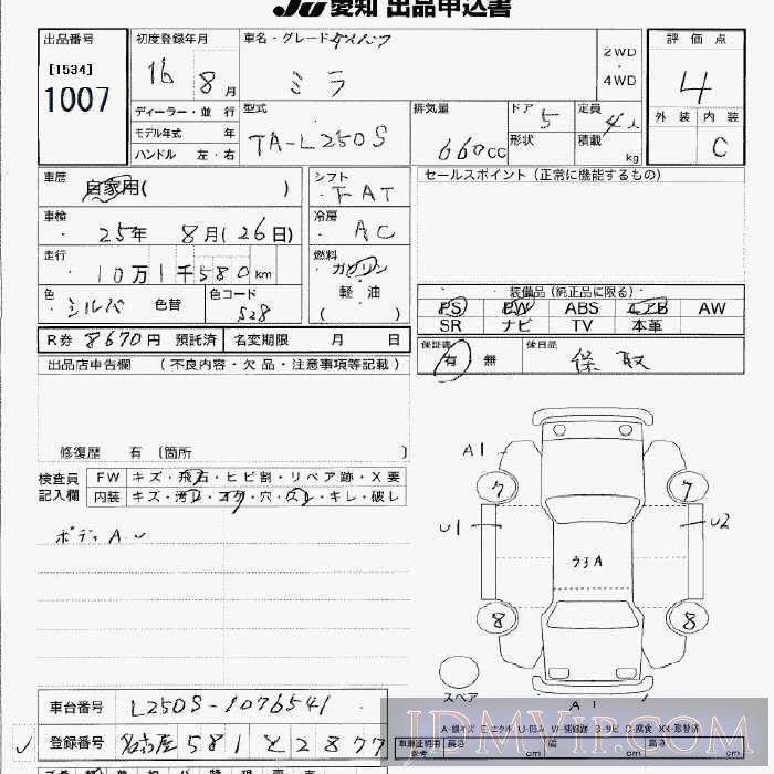 2004 DAIHATSU MIRA  L250S - 1007 - JU Aichi