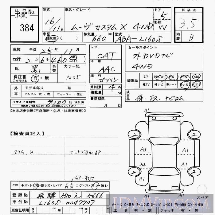 2004 DAIHATSU MOVE 4WD_X L160S - 384 - JU Gifu