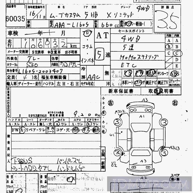 2004 DAIHATSU MOVE 4WD_X_LTD L160S - 60035 - HAA Kobe