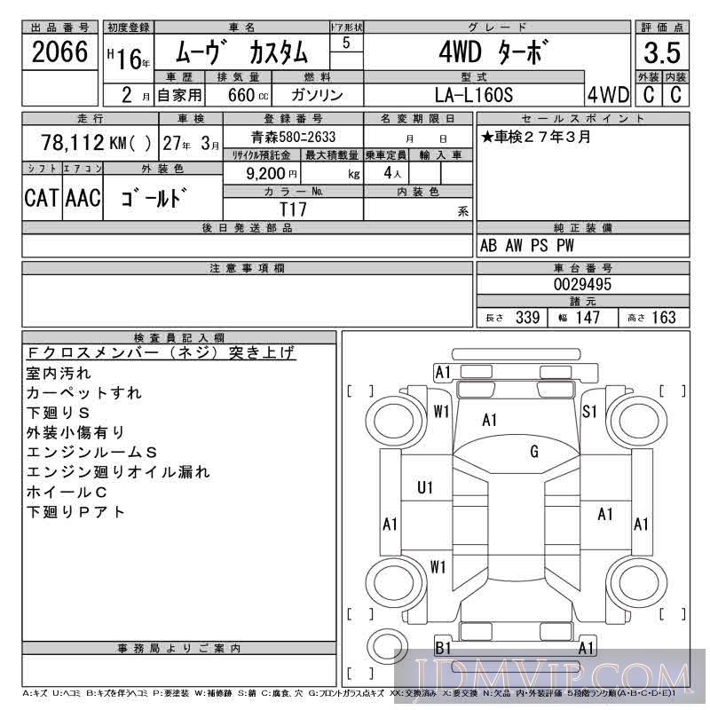 2004 DAIHATSU MOVE 4WD_ L160S - 2066 - CAA Tohoku