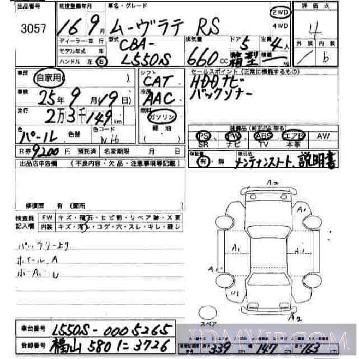 2004 DAIHATSU MOVE LATTE RS L550S - 3057 - JU Hiroshima