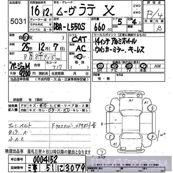 2004 DAIHATSU MOVE LATTE X L550S - 5031 - JU Mie