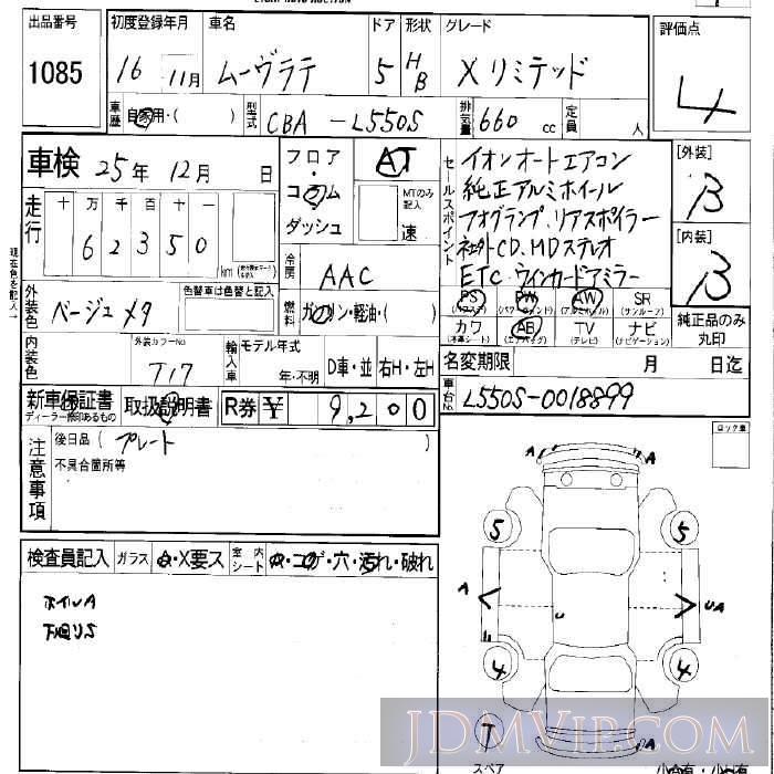 2004 DAIHATSU MOVE LATTE X L550S - 1085 - LAA Okayama