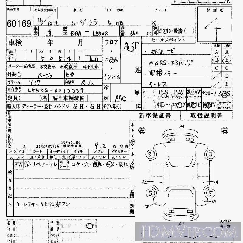 2004 DAIHATSU MOVE LATTE X L550S - 60169 - HAA Kobe