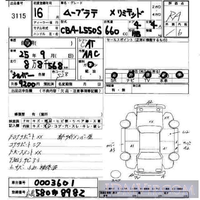 2004 DAIHATSU MOVE LATTE X_LTD L550S - 3115 - JU Hiroshima