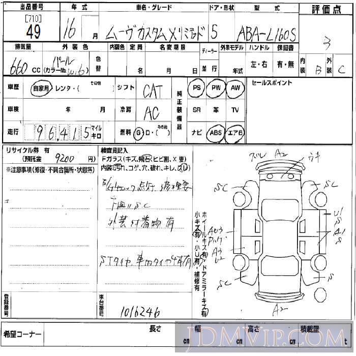 2004 DAIHATSU MOVE _X_LTD L160S - 49 - BCN