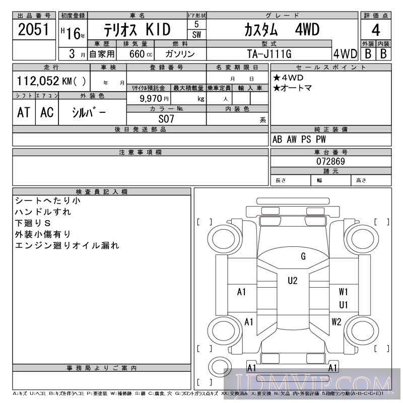 2004 DAIHATSU TERIOS KID __4WD J111G - 2051 - CAA Tohoku