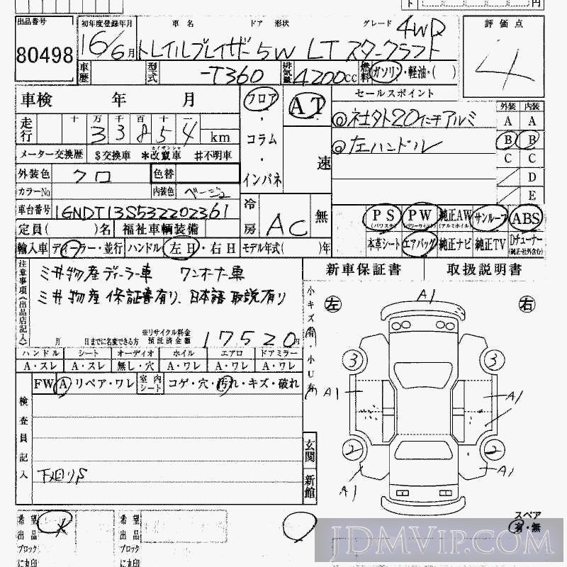 2004 GM CHEVROLET TRAIL BLAZER 4WD_LT_ T360 - 80498 - HAA Kobe