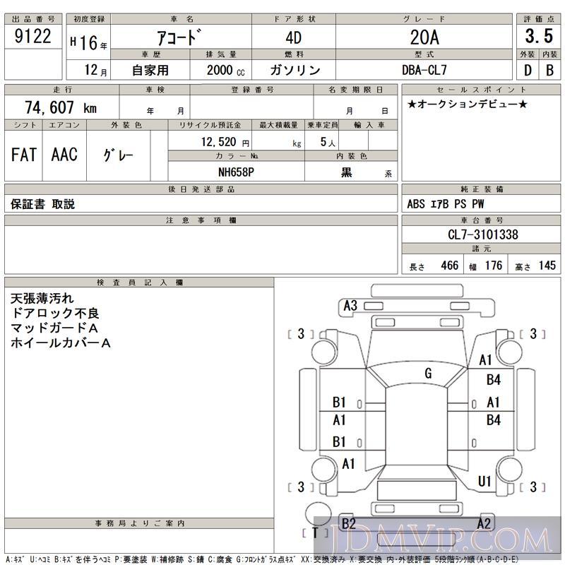 2004 HONDA ACCORD 20A CL7 - 9122 - TAA Kyushu