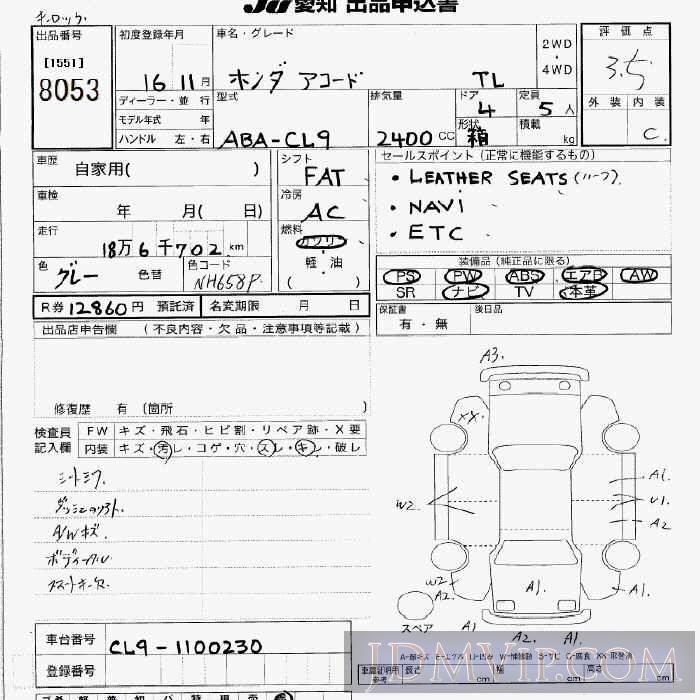 2004 HONDA ACCORD TL_ CL9 - 8053 - JU Aichi