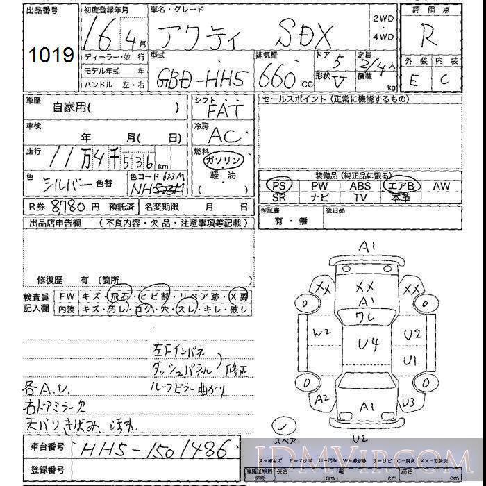 2004 HONDA ACTY VAN SDX HH5 - 1019 - JU Shizuoka