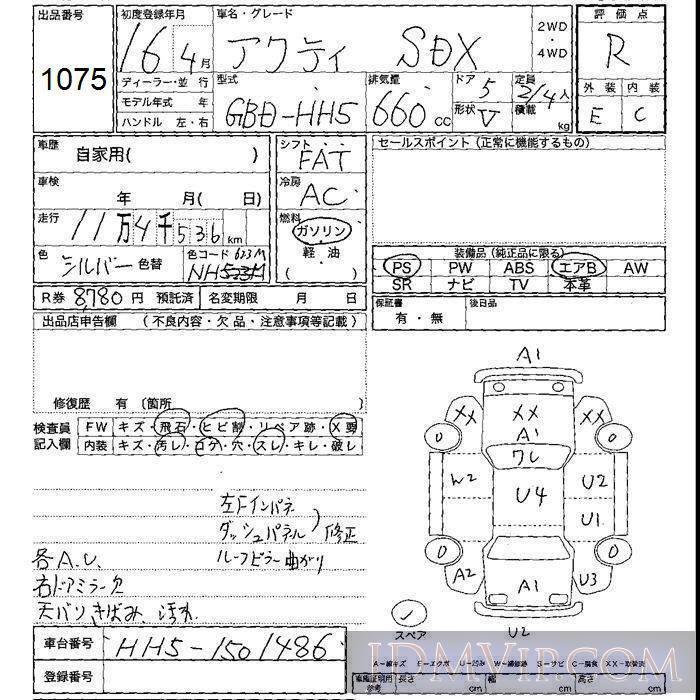 2004 HONDA ACTY VAN SDX HH5 - 1075 - JU Shizuoka