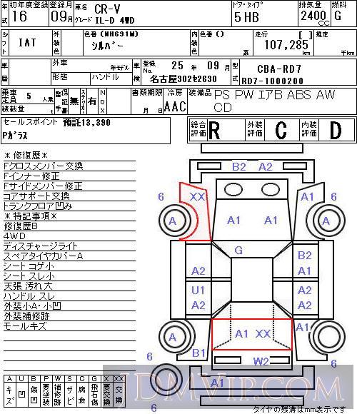 2004 HONDA CR-V IL-D_4WD RD7 - 97 - NAA Nagoya