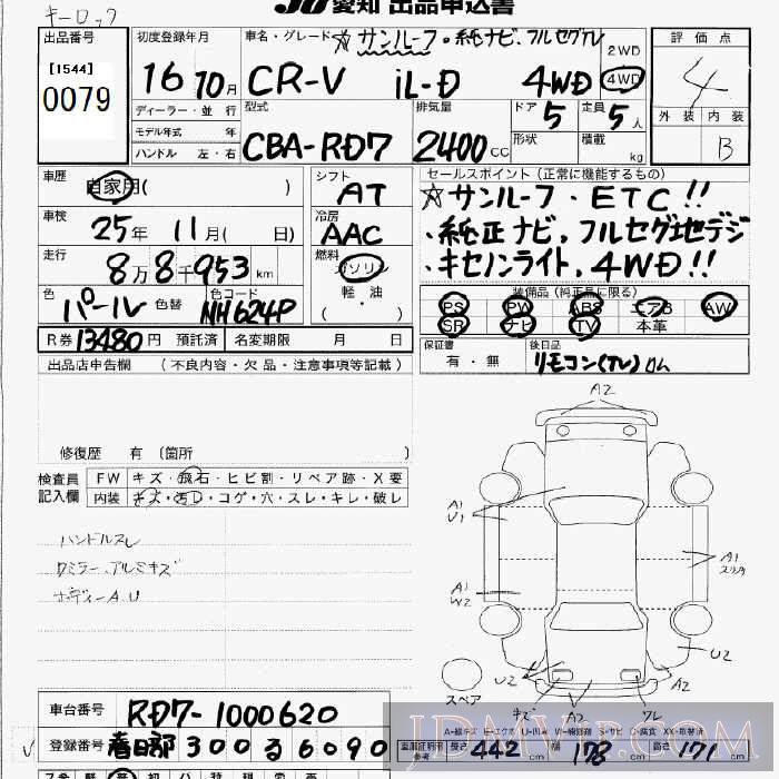 2004 HONDA CR-V IL-D_4WD__ RD7 - 79 - JU Aichi