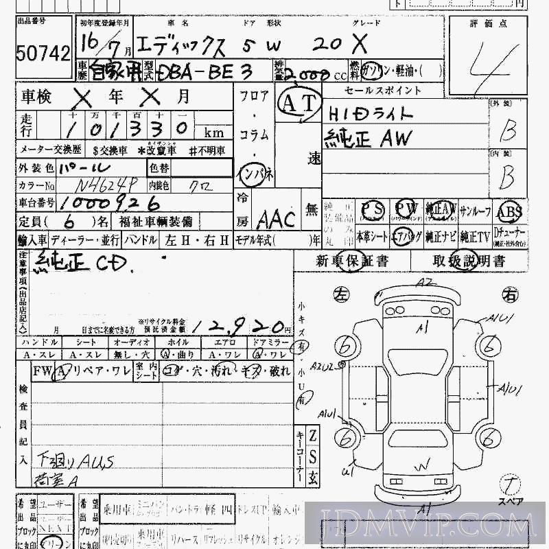 2004 HONDA EDIX 20X BE3 - 50742 - HAA Kobe