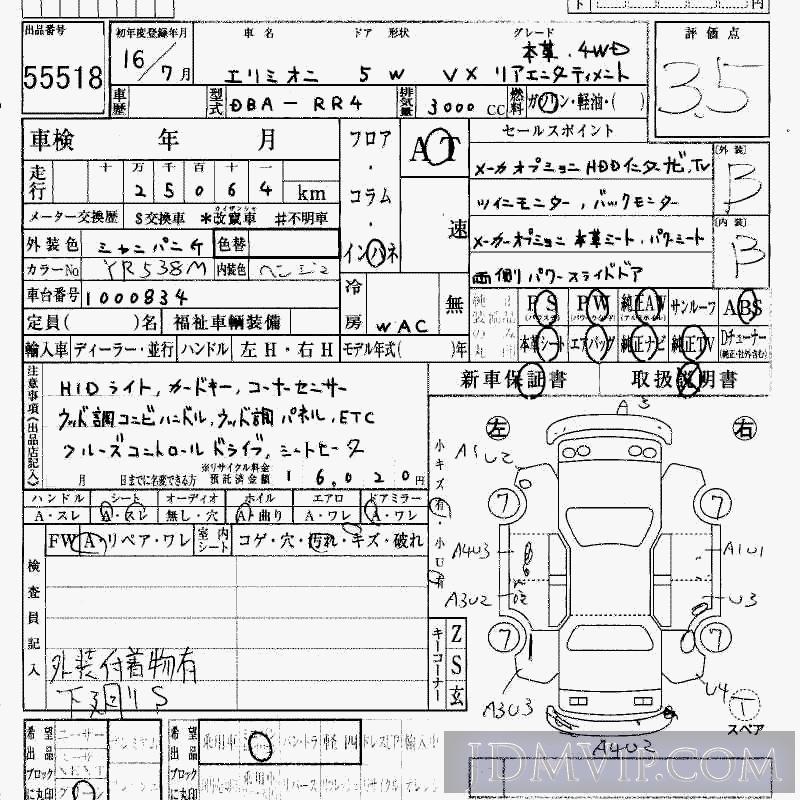 2004 HONDA ELYSION 4WD_VX_ RR4 - 55518 - HAA Kobe