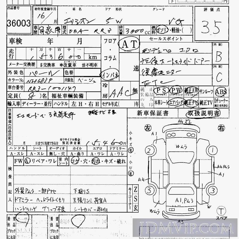 2004 HONDA ELYSION VG RR3 - 36003 - HAA Kobe