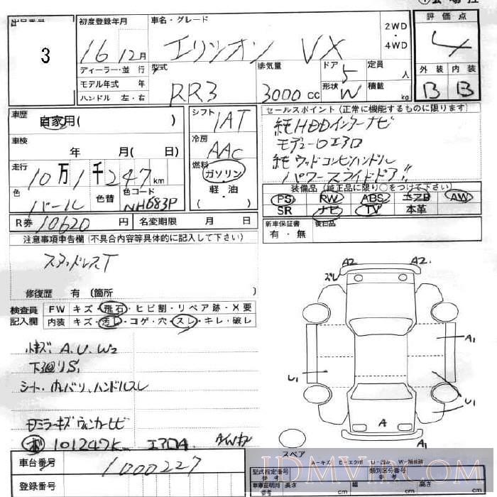 2004 HONDA ELYSION VX RR3 - 3 - JU Fukushima