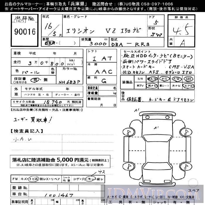 2004 HONDA ELYSION VZ__ RR3 - 90016 - JU Gifu