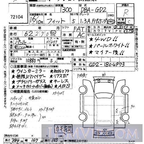 2004 HONDA FIT 1.3A_F_PG GD2 - 72104 - USS Sapporo