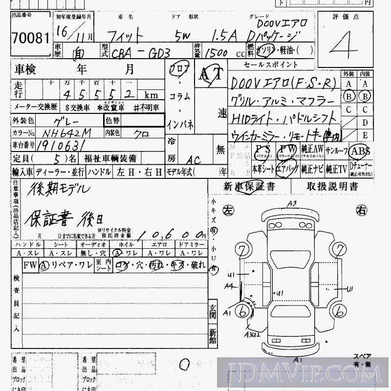 2004 HONDA FIT 1.5A_D_DOOV GD3 - 70081 - HAA Kobe