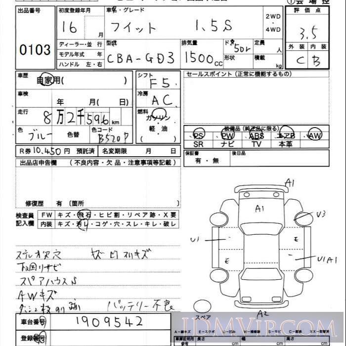 2004 HONDA FIT 1.5S GD3 - 103 - JU Ibaraki