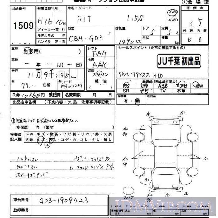 2004 HONDA FIT 1.5S GD3 - 1509 - JU Chiba