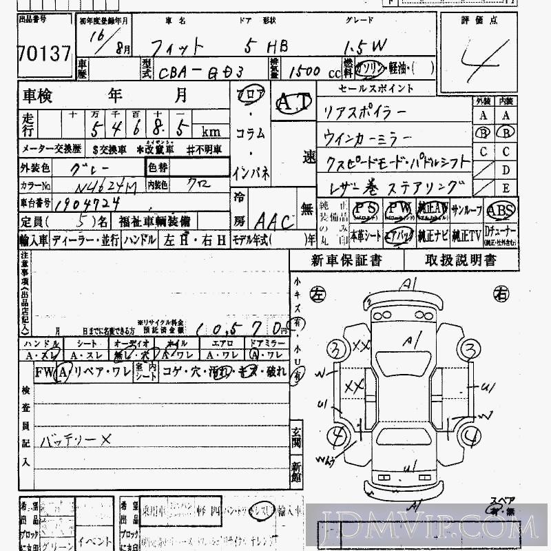2004 HONDA FIT 1.5W GD3 - 70137 - HAA Kobe