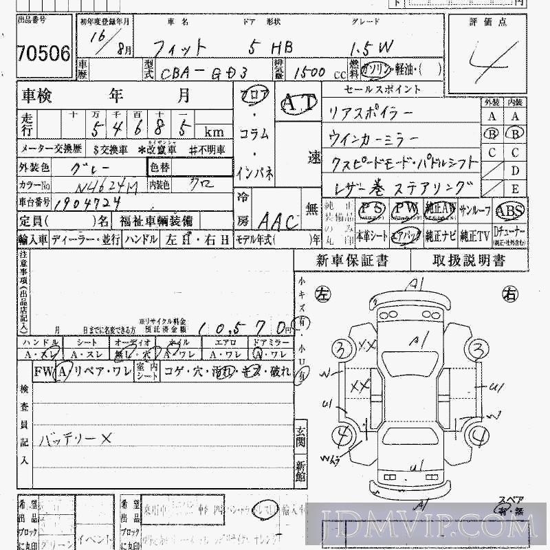 2004 HONDA FIT 1.5W GD3 - 70506 - HAA Kobe