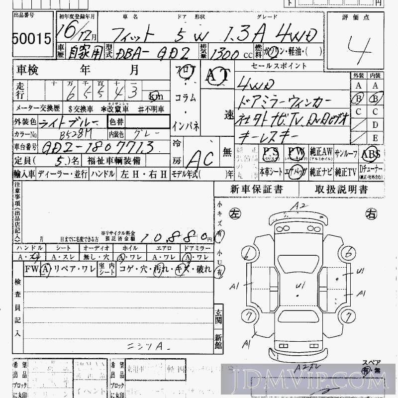 2004 HONDA FIT 4WD_1.3A GD2 - 50015 - HAA Kobe