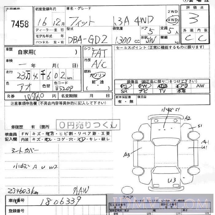 2004 HONDA FIT A GD2 - 7458 - JU Fukushima
