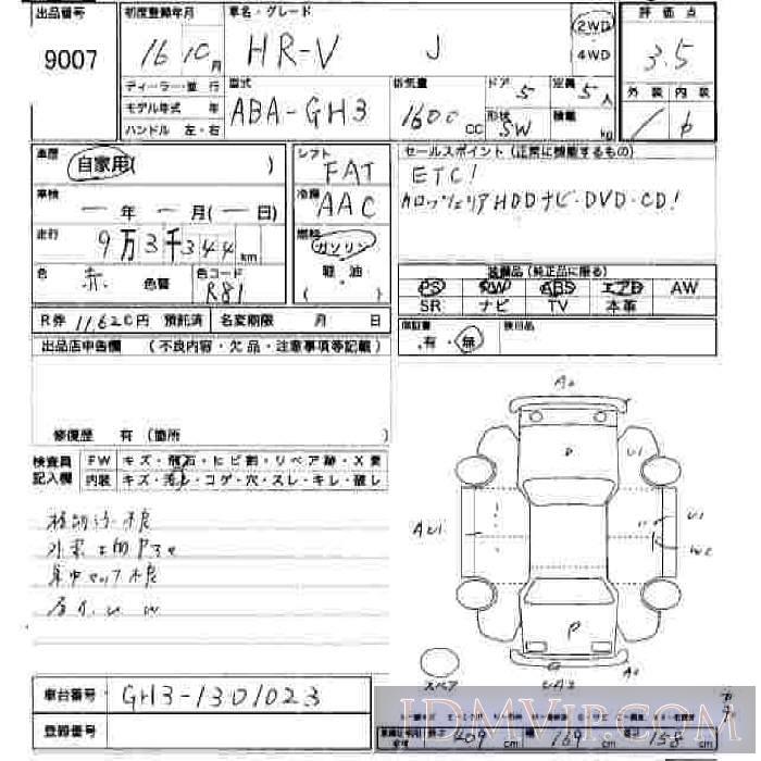 2004 HONDA HR-V J GH3 - 9007 - JU Hiroshima