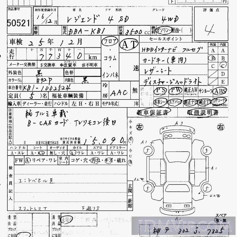 2004 HONDA LEGEND 4WD KB1 - 50521 - HAA Kobe