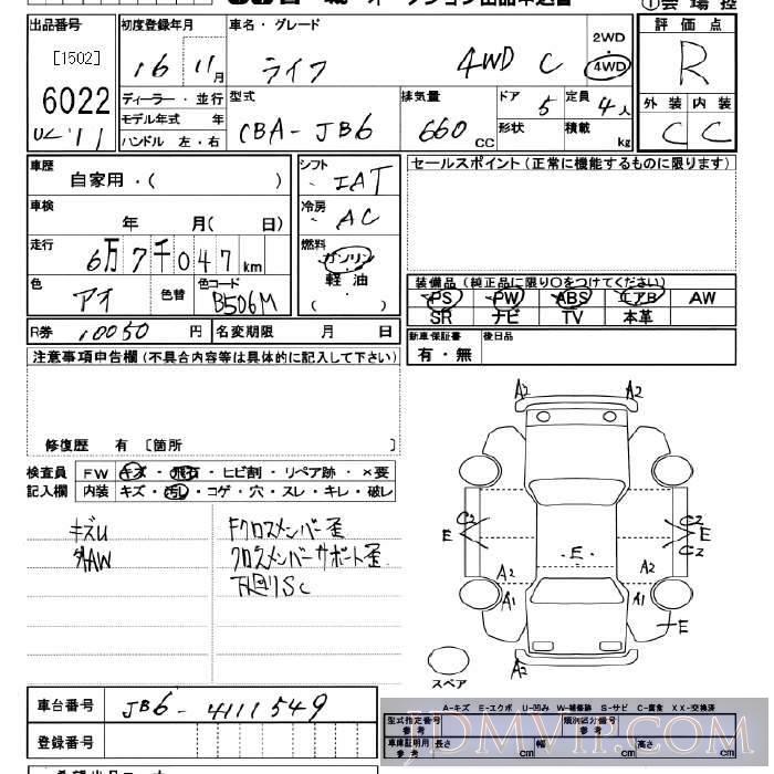 2004 HONDA LIFE 4WD_C JB6 - 6022 - JU Miyagi