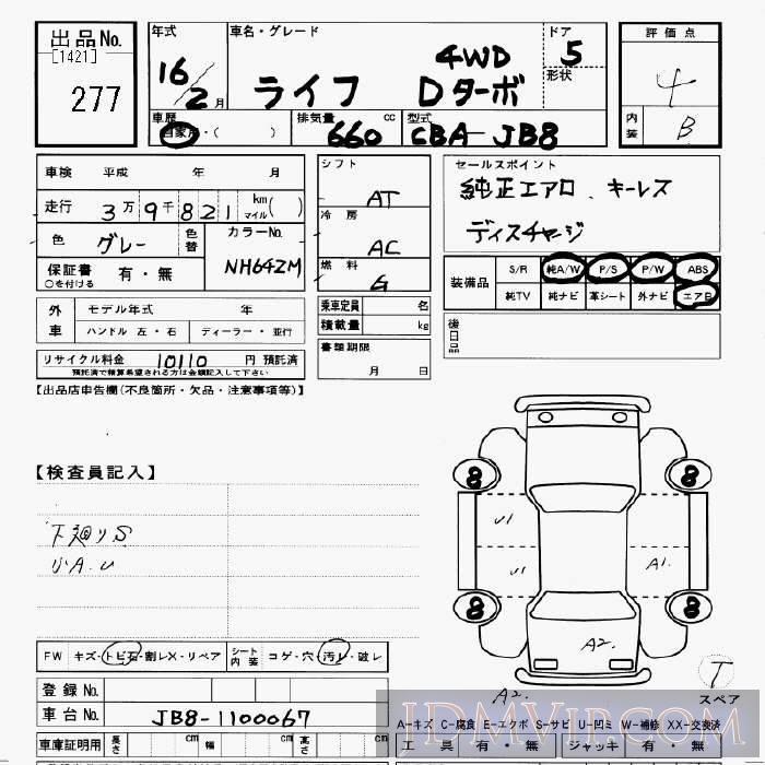 2004 HONDA LIFE 4WD_D JB8 - 277 - JU Gifu