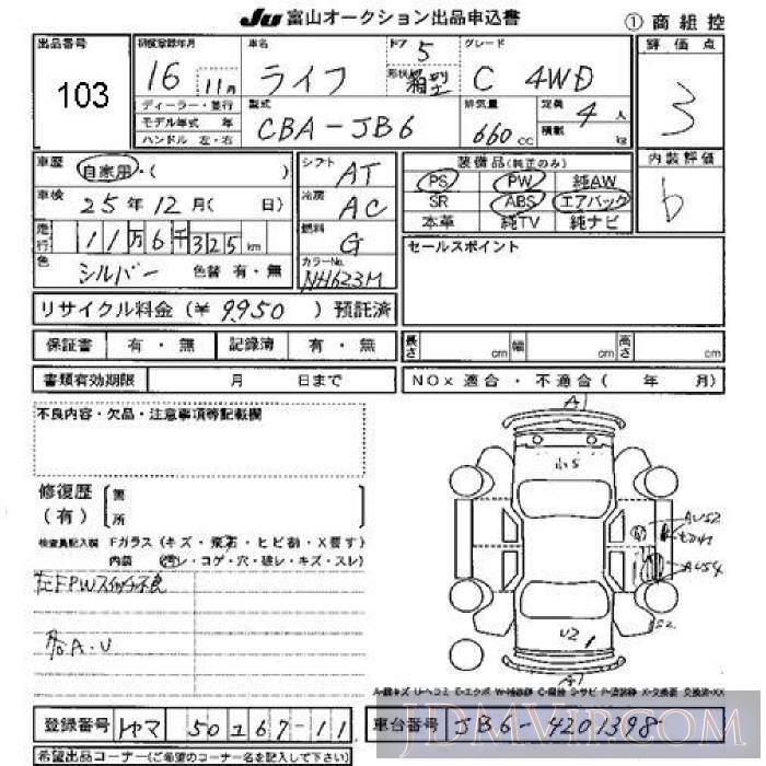 2004 HONDA LIFE C_4WD JB6 - 103 - JU Toyama
