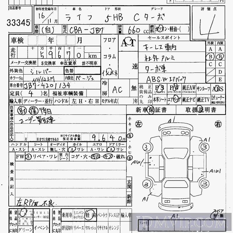 2004 HONDA LIFE C_ JB7 - 33345 - HAA Kobe