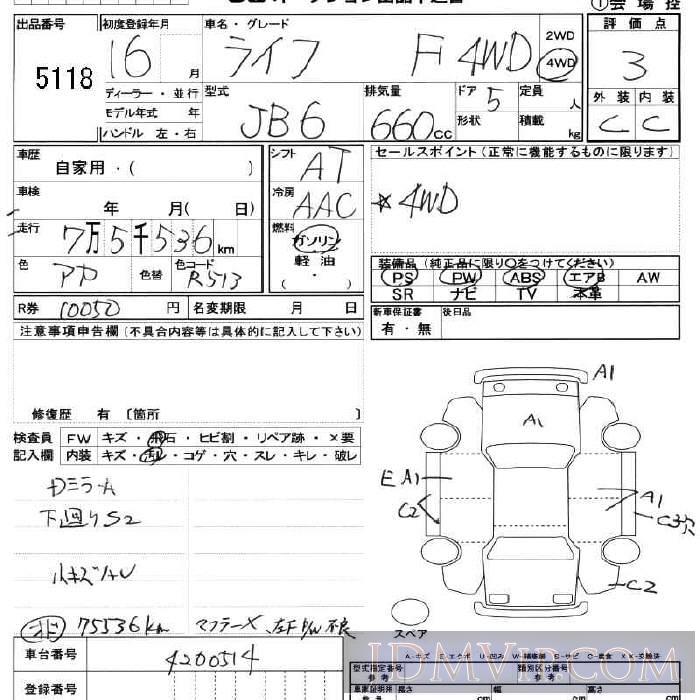 2004 HONDA LIFE F JB6 - 5118 - JU Fukushima