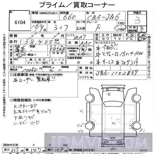 2004 HONDA LIFE F JB6 - 6104 - USS Tohoku