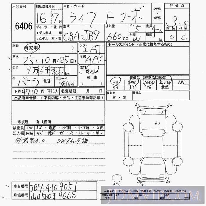 2004 HONDA LIFE F JB7 - 6406 - JU Yamaguchi