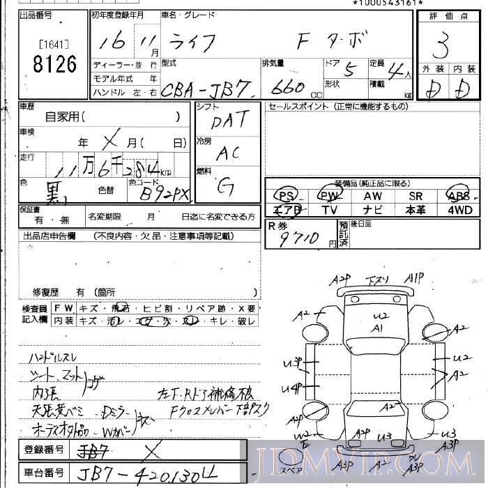 2004 HONDA LIFE F JB7 - 8126 - JU Fukuoka