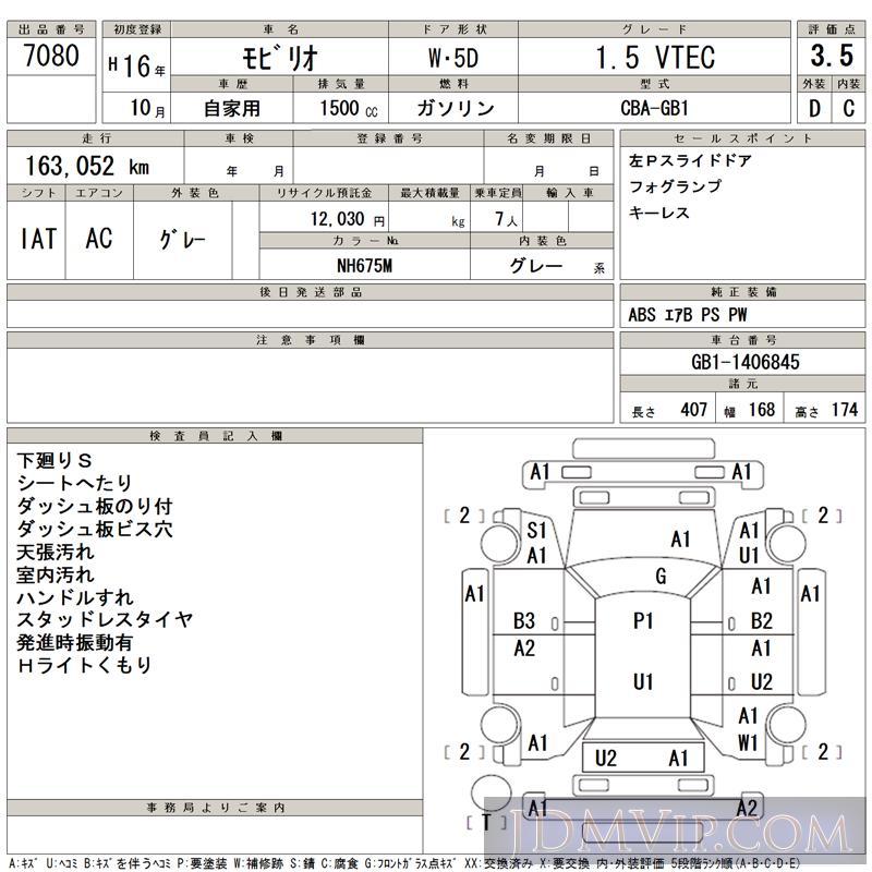 2004 HONDA MOBILIO 1.5_VTEC GB1 - 7080 - TAA Tohoku