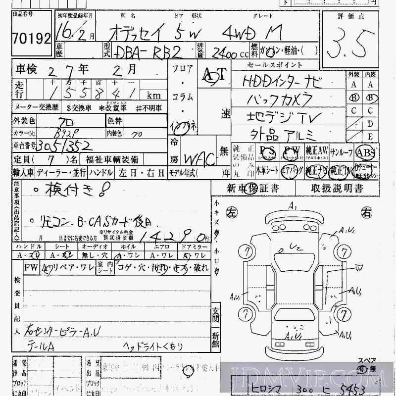 2004 HONDA ODYSSEY 4WD_M RB2 - 70192 - HAA Kobe