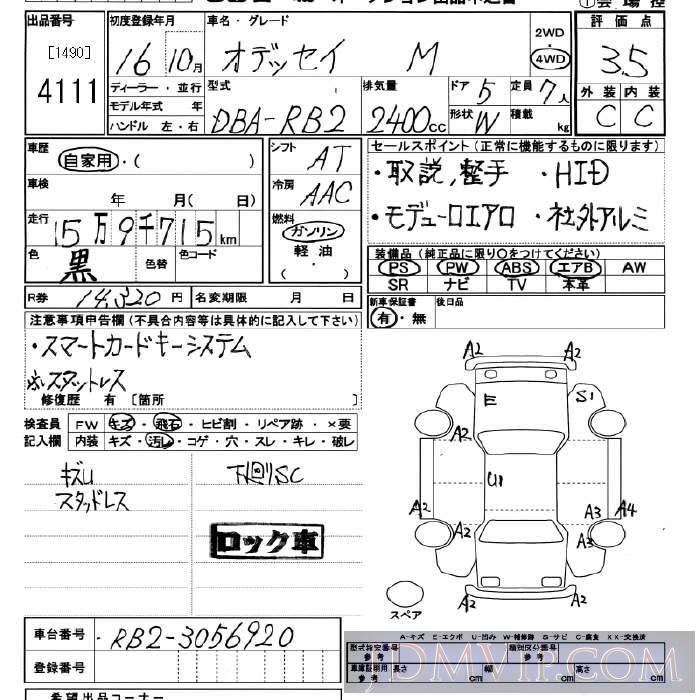 2004 HONDA ODYSSEY 4WD_M RB2 - 4111 - JU Miyagi