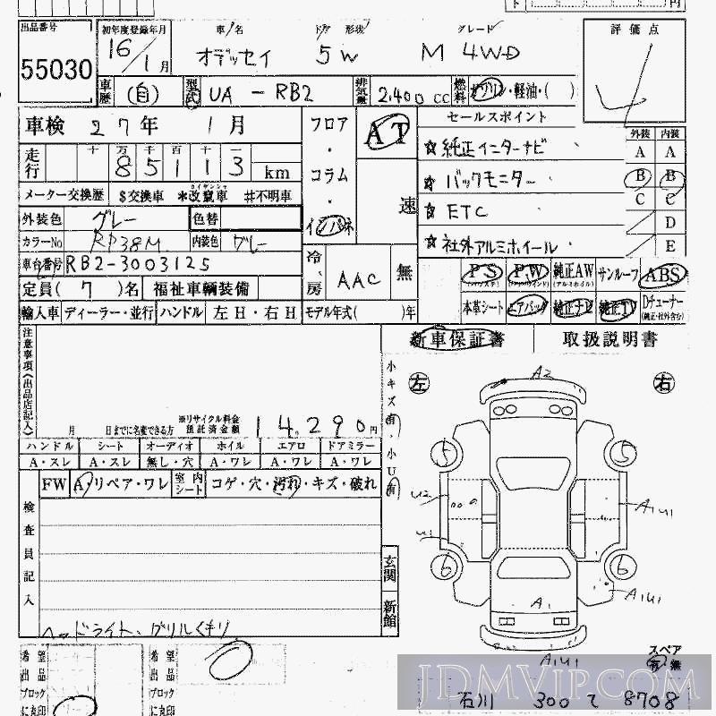2004 HONDA ODYSSEY 4WD_M RB2 - 55030 - HAA Kobe