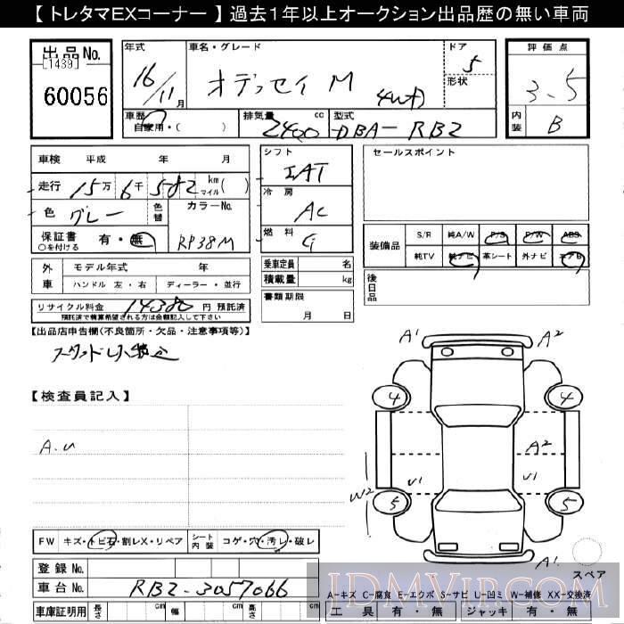2004 HONDA ODYSSEY 4WD_M RB2 - 60056 - JU Gifu