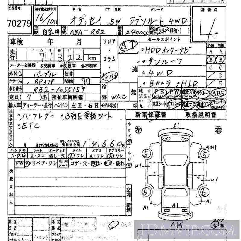 2004 HONDA ODYSSEY 4WD_ RB2 - 70279 - HAA Kobe
