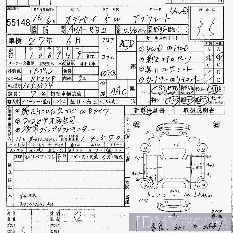 2004 HONDA ODYSSEY 4WD_ RB2 - 55148 - HAA Kobe