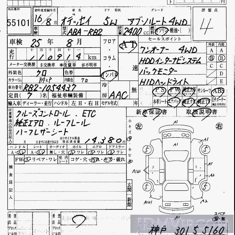 2004 HONDA ODYSSEY 4WD_ RB2 - 55101 - HAA Kobe